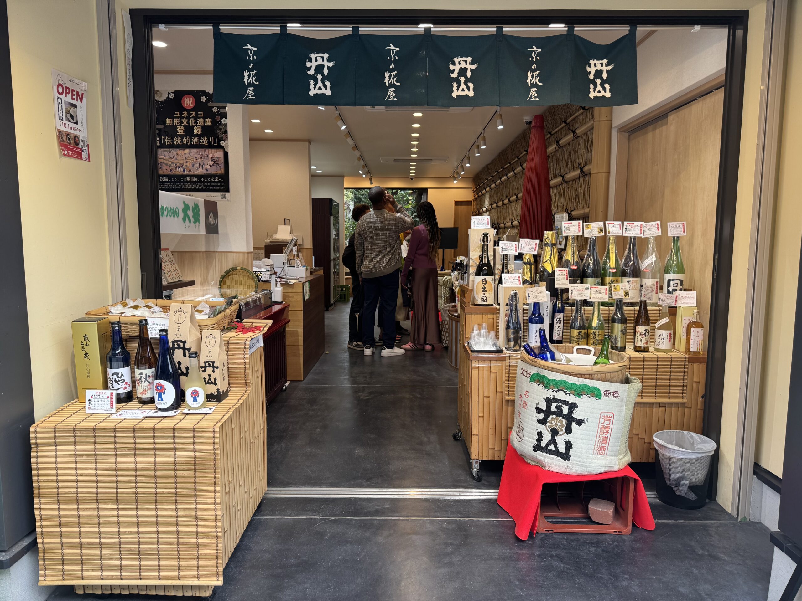 Shopping in Uji Japan