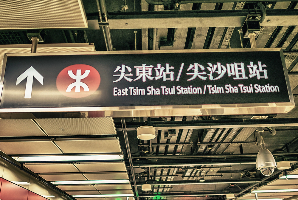 Depositphotos_55934871_S MTR Hong Kong